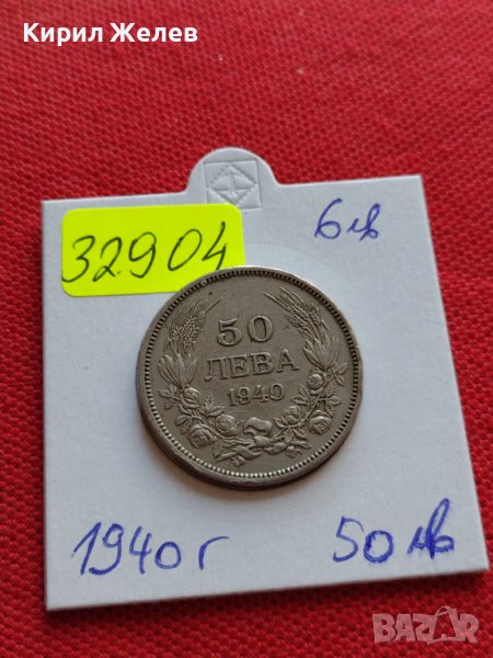 МОНЕТА 50 лева 1940г. Царство България Борис трети за КОЛЕКЦИОНЕРИ 32904, снимка 1