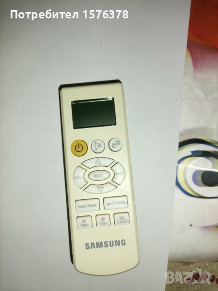 Дистанционно, снимка 1