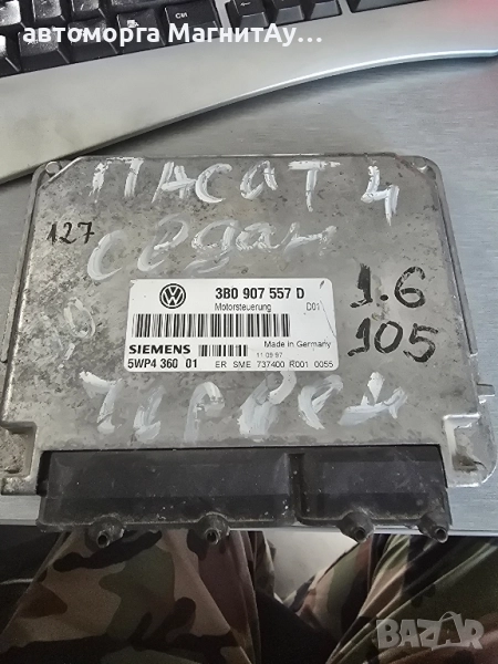 ECU компютър VW VOLKSWAGEN PASSAT 1.6 AHL ,3B0907557D, 3B0 907 557 D SIEMENS 5WP4 360 01, 5WP436001, снимка 1