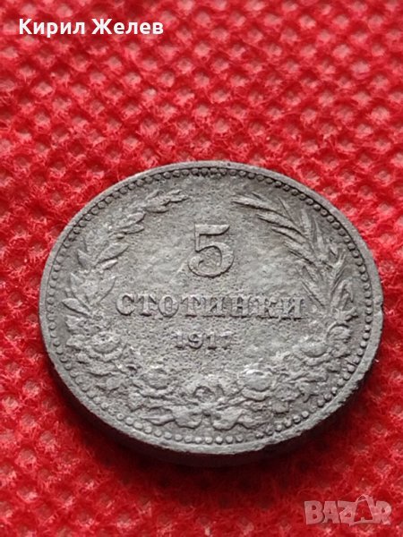 Монета 5 стотинки 1917г. Царство България за колекция декорация - 24808, снимка 1