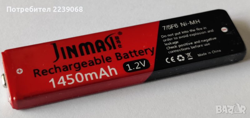 Gumstick презареждаема батерия 7/5 F6 NIMH 1.2V 1450mAh, снимка 1