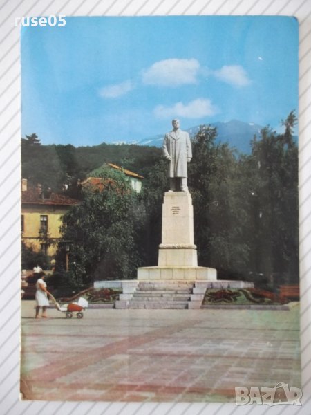 Картичка "Станке Димитров - Паметникът на Станке Димитров", снимка 1