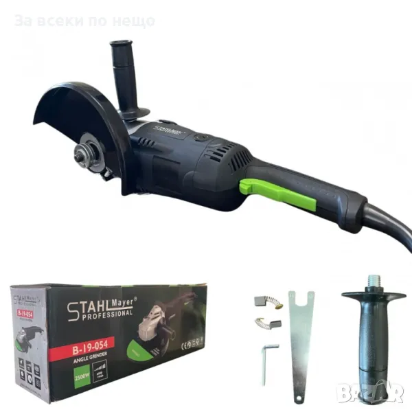 Електически ъглошлайф 2500W 230 мм StahlMayer Black XR, снимка 1