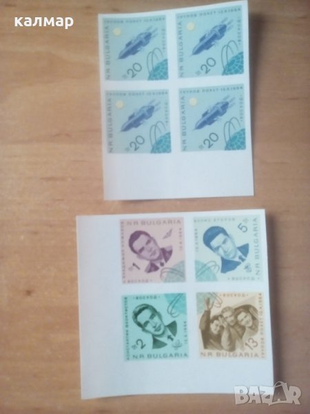 Български пощенски марки - космически кораб Восход 2 1965, снимка 1