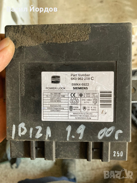 Комфорт модул сеат Ибиза Кордоба 6K0 962 258 C, снимка 1