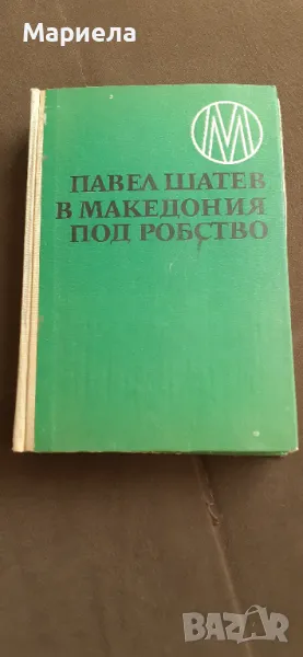 Стара книга , снимка 1