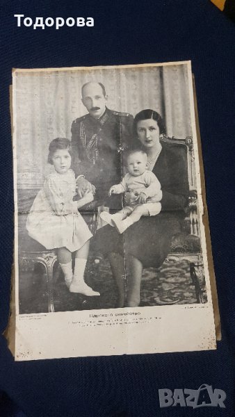 Царското семейство, снимка 1