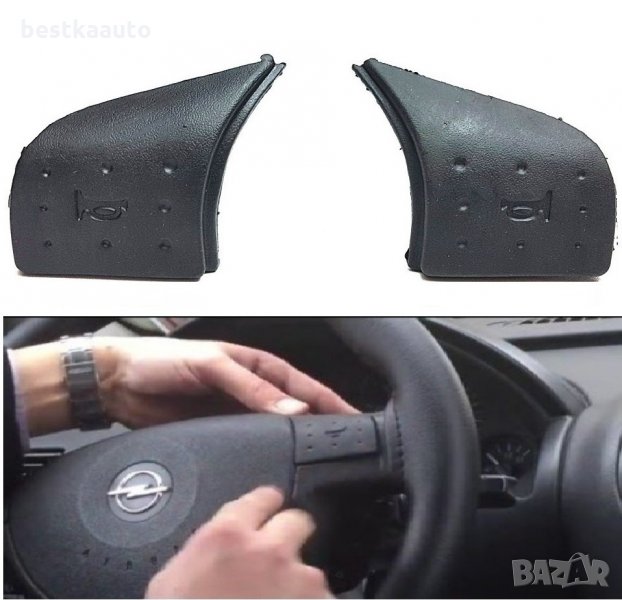 Бутони Клаксон Копчета Opel Corsa Meriva Tigra Опел Корса Мерива Тигра, снимка 1