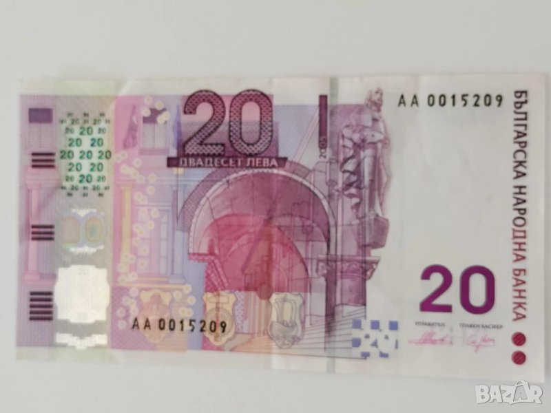 Банкнота 20 лева 2005, снимка 1