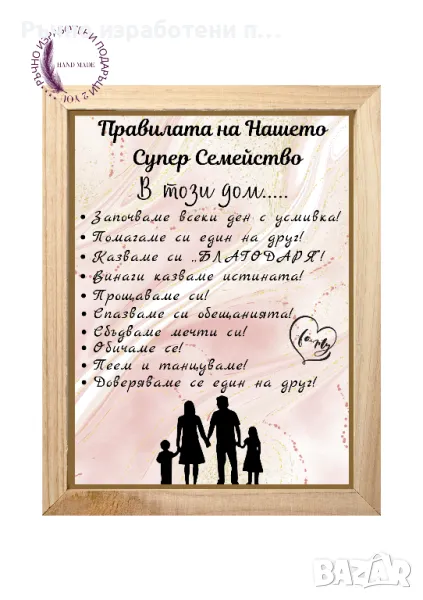 Постери в рамка , снимка 1