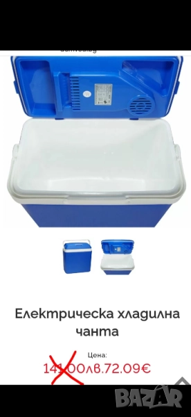 Електрическа хладилна чанта ! 100 лв , снимка 1