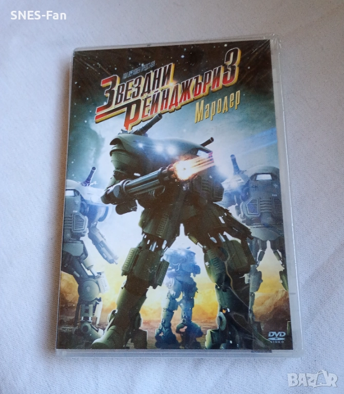 DVD Звездни рейнджъри 3, снимка 1