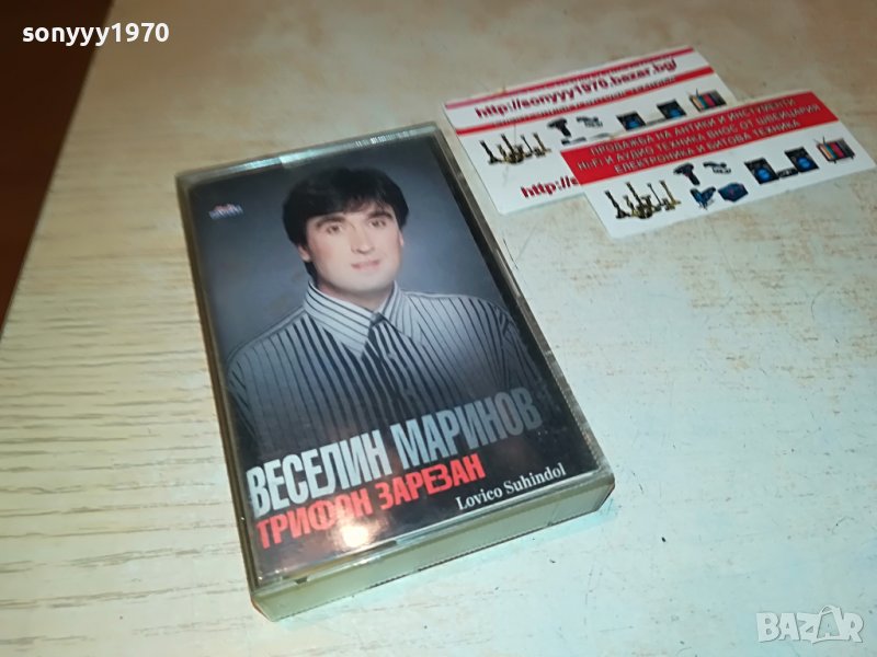 ВЕСЕЛИН МАРИНОВ-ТРИФОН ЗАРЕЗАН 1308221959, снимка 1