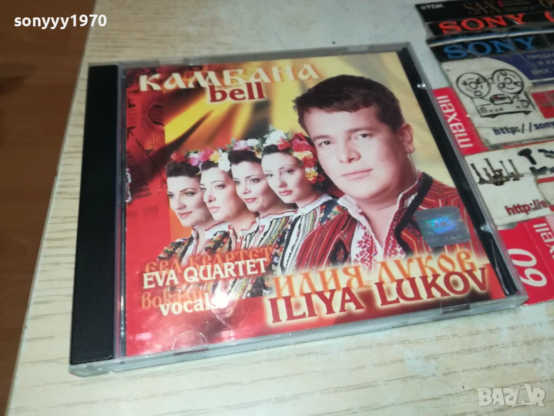 ИЛИЯ ЛУКОВ-ОРИГИНАЛНО ЦД 2107251252, снимка 1