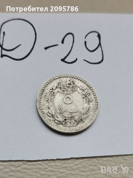 Монета Д29, снимка 1