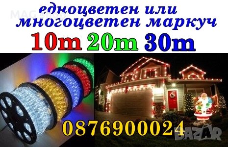 ПРОМО! ВОДОУСТОЙЧИВ + КОНТРОЛЕР LED Светещ маркуч коледен Светеща лента, снимка 1