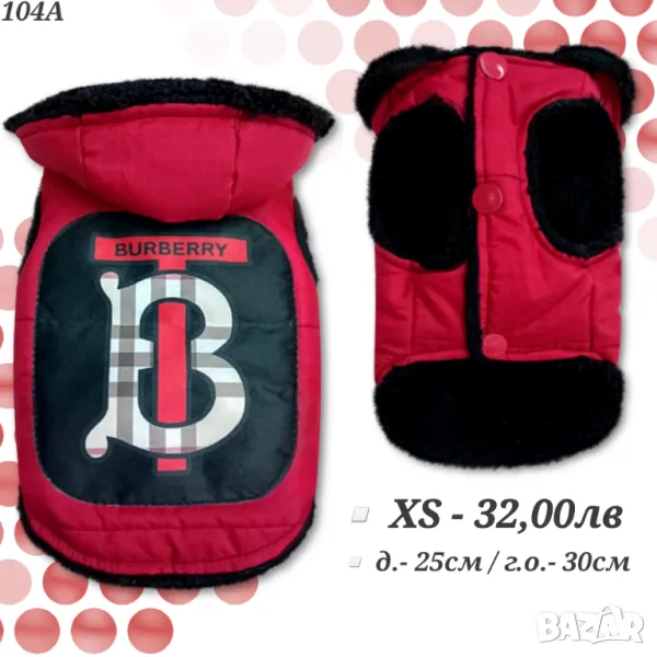 Луксозно яке за куче Бърбари. Дрехи за кучета. Кучешки Якета. Червено яке за малко куче

, снимка 1