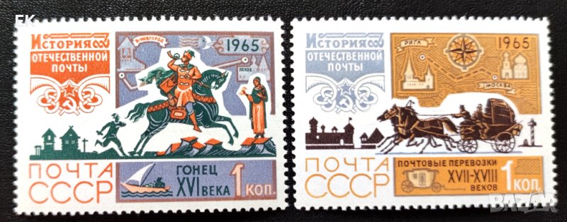 СССР, 1965 г. - пълна серия чисти марки, история, 3*15, снимка 1