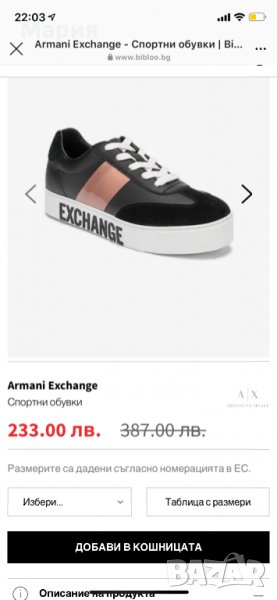 Armani, снимка 1