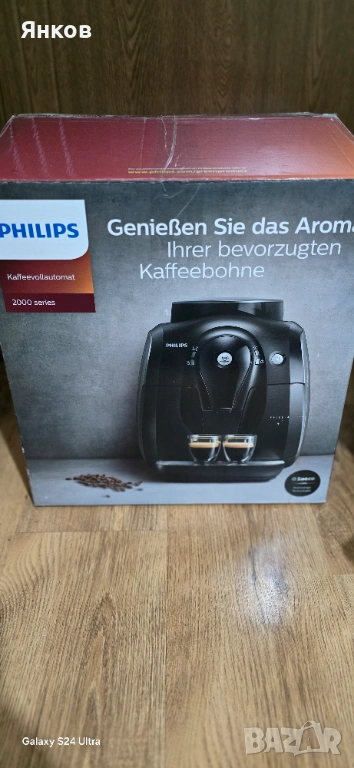 Кафемашина Кафеавтомат Philips Saeco , снимка 1