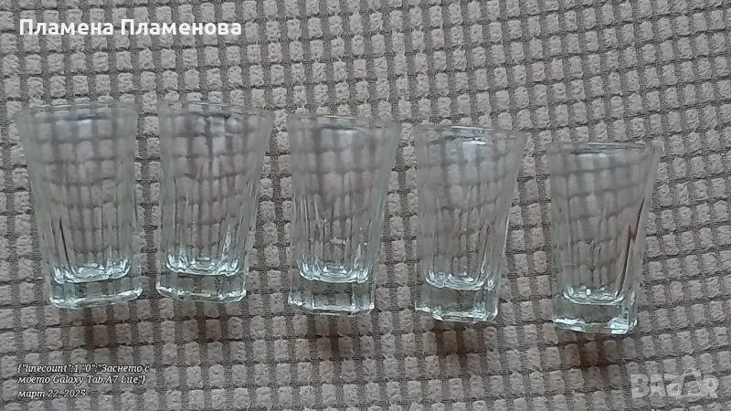 5 бр. ракиени чашки 30 мл. стъкло, снимка 1