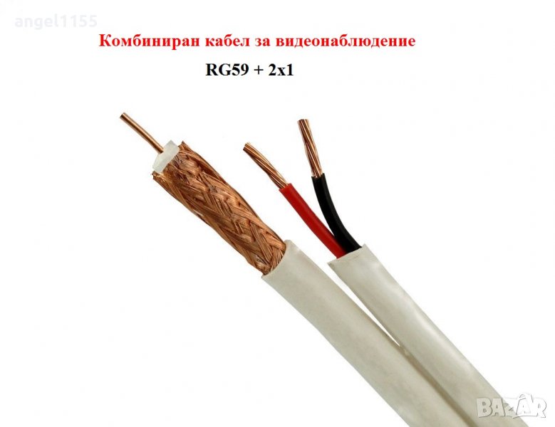 Комбиниран коаксиален кабел RG59 + 2x1 за видеонаблюдение, снимка 1