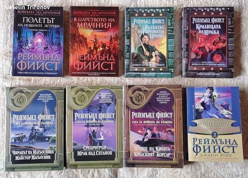 Продавам книги на Реймънд Фийст, снимка 1