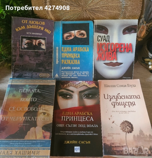 Интересни книги, снимка 1