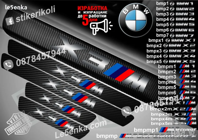 ПРАГОВЕ карбон BMW X3M фолио стикери bmpx3m, снимка 1