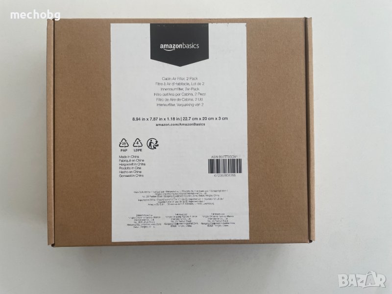 2бр. Универсален филтър купе с активен въглен - 22.7 x 20 x 3 cm, снимка 1