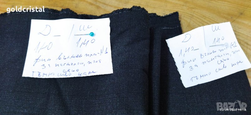 Плат финна вълна , снимка 1