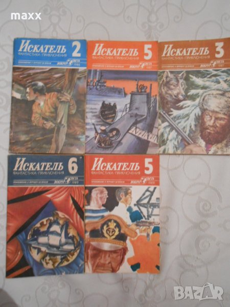 Списание Искатель 3,1987г, снимка 1