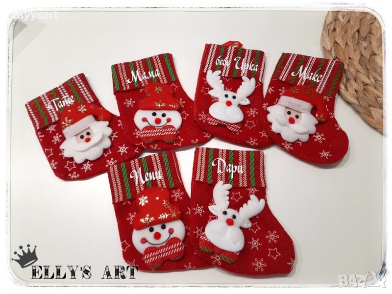 Персонализирано коледно чорапче., снимка 1