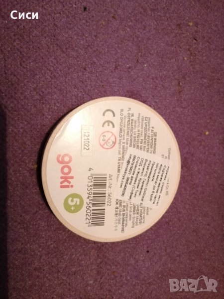 Да наредим топчетата игра, снимка 1