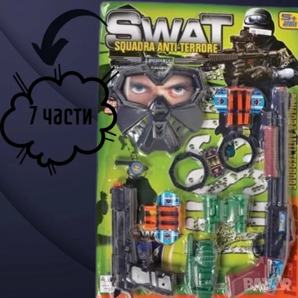 Полицейски комплект за игра,7 части, снимка 1