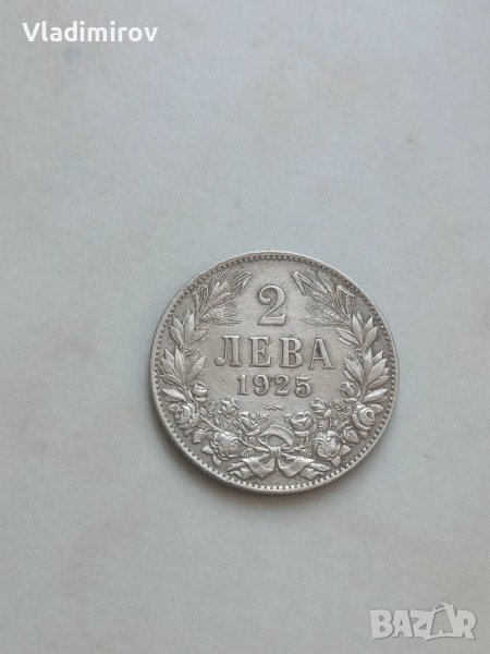 2 лева 1925г -, снимка 1