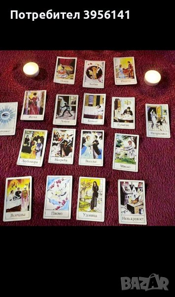 ЯСНОВИДКА!!! МАГ МИРА , снимка 1