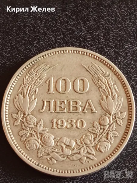 Сребърна монета 100 лева 1930г. Царство България Цар Борис трети за КОЛЕКЦИОНЕРИ 49476, снимка 1