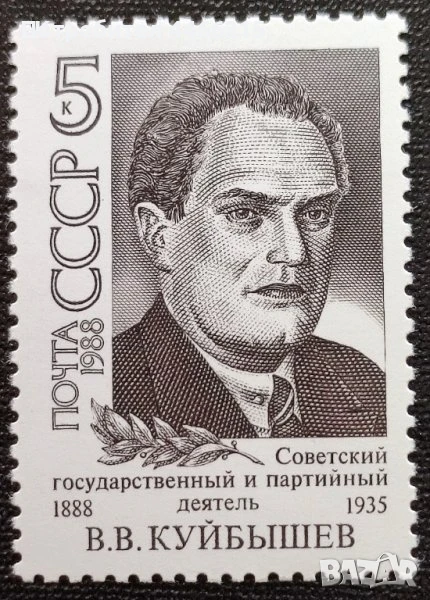 СССР, 1988 г. - самостоятелна чиста марка, личности, 3*6, снимка 1