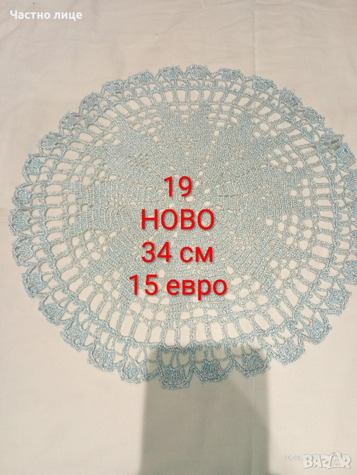 НОВО. Ръчно плетиво, карета плетени на една кука, снимка 1