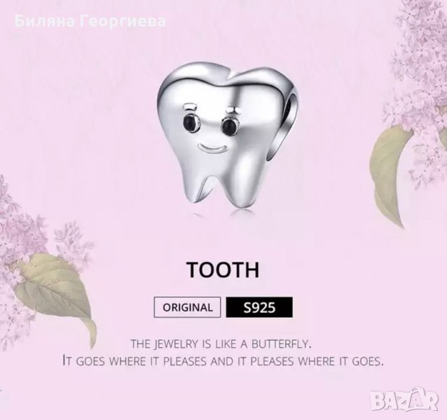 Талисман сребърен за гривна Пандора зъбче THE TOOTH модел 020, снимка 1
