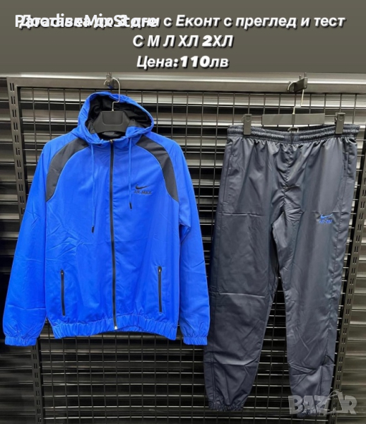 Мъжки екип Nike Air Max Реплика ААА+, снимка 1