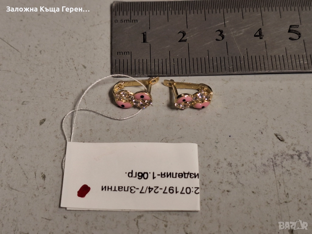 Златни обеци 1,06гр.14к, снимка 1