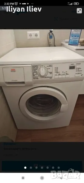 Платка пералня AEG Lavamat 6 kg, снимка 1