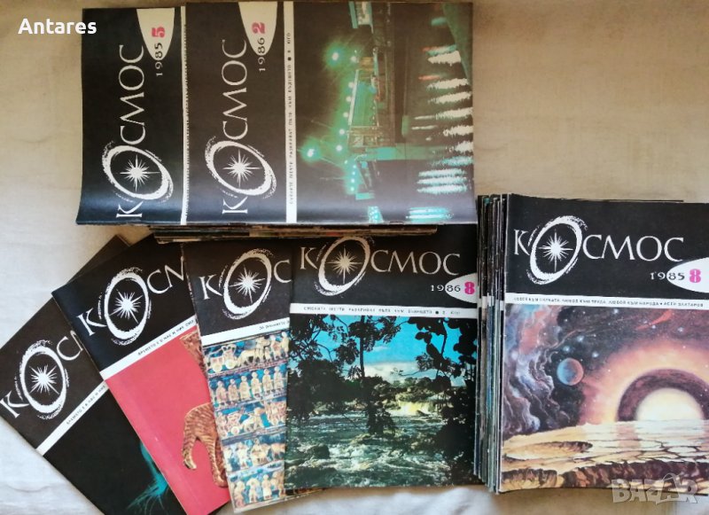 Списания Космос в Списания и комикси в гр. Карлово - ID43801280 — Bazar.bg