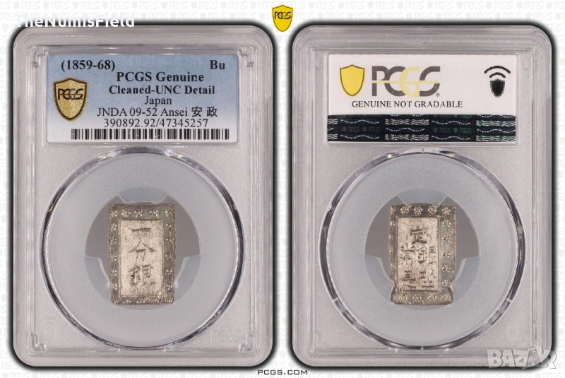 Сертифицирана сребърна монета 1 бу 1859-1868 PCGS UNC Detail , снимка 1