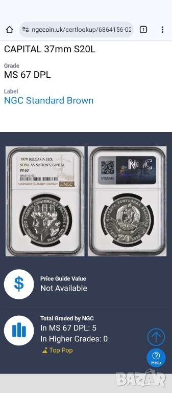20лв 1979 София NGC PF 67 Top-pop!! , снимка 1