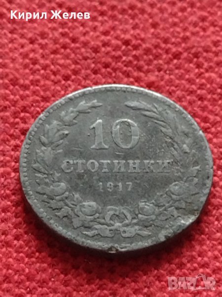 Стара монета над стогодишна 10 стотинки 1917г. Царство България за колекция декорация - 24801, снимка 1