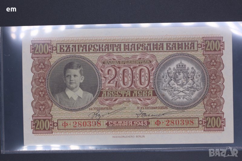 200 лева 1943 au, снимка 1