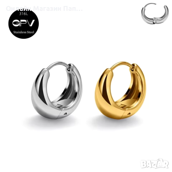 GPV Халки от медицинска стомана 316L – сребърни и златни, снимка 1